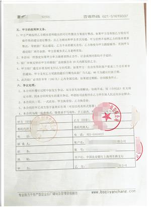 金華市XX飾品制造有限公司與康華合作DT品質(zhì)驗(yàn)廠