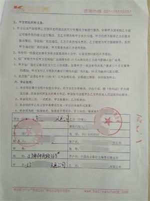 義烏市XX玩具工藝品有限公司與康華合作Disney驗(yàn)廠