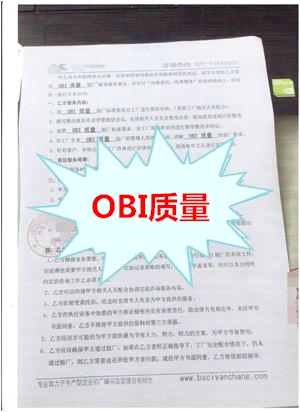 丹陽市XX野營(yíng)用品廠與康華合作OBI質(zhì)量驗(yàn)廠