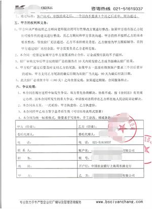 江蘇XX國(guó)際集團(tuán)中嘉發(fā)展有限公司與康華合作Costco-人權(quán)驗(yàn)廠
