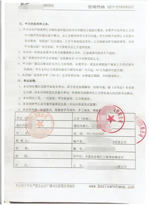 寧波XX旅游休閑用品有限公司與康華合作BSCI驗廠