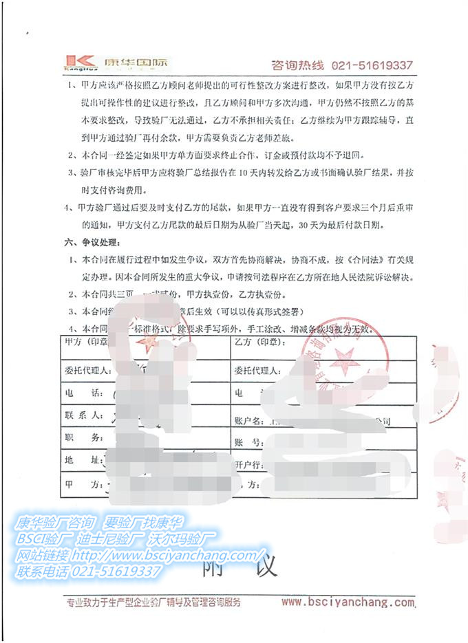 廣州XX飾品有限公司合作WM驗廠