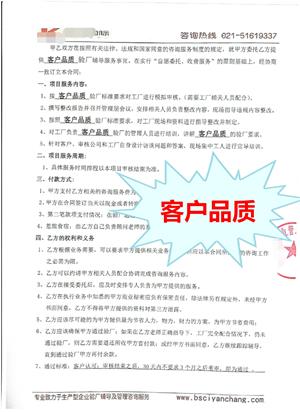 義烏市XX工藝品有限公司與康華合作客戶品質(zhì)驗廠