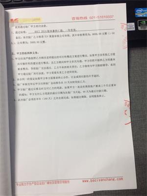 浙江XX玩具有限公司與康華合作BSCI驗廠