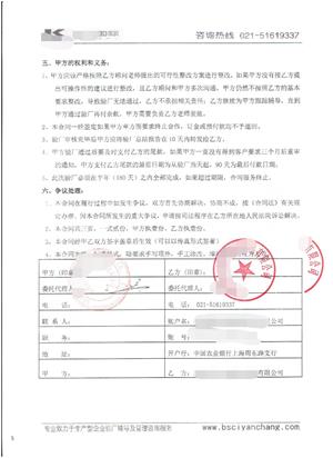XX（紹興）衛(wèi)浴有限公司與康華合作BSCI驗廠