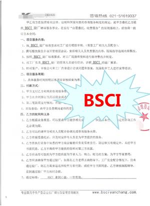XX（紹興）衛(wèi)浴有限公司與康華合作BSCI驗廠
