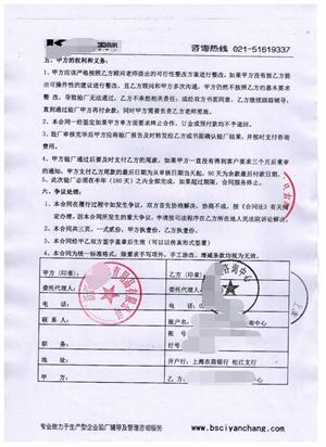 浙江XX體育用品有限公司與康華合作BSCI驗廠