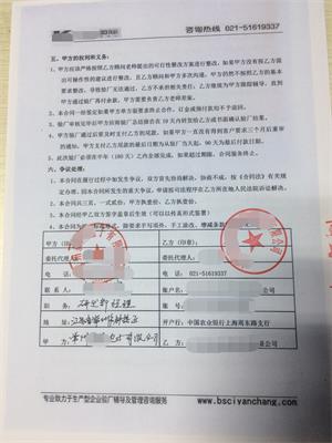 常州XX電子有限公司與康華合作Disney驗廠