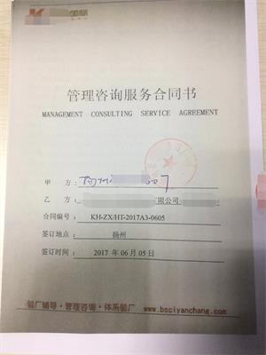 揚(yáng)州市XX剪刀廠與康華合作雅芳人權(quán)驗(yàn)廠