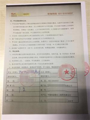 揚(yáng)州市XX剪刀廠與康華合作雅芳人權(quán)驗(yàn)廠