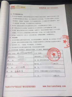 浙江XX化妝品有限公司與康華合作walgreen’s人權(quán)驗(yàn)廠
