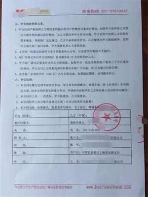 江蘇XX國(guó)際集團(tuán)中嘉發(fā)展有限公司與康華合作HBI驗(yàn)廠