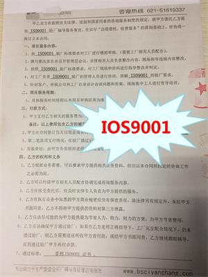 上海XX樹脂膠管液壓機(jī)械有限公司與康華合作 ISO9001驗(yàn)廠
