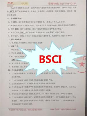 義烏市XX箱包廠(chǎng)與康華合作BSCI驗(yàn)廠(chǎng)
