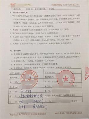義烏市XX箱包廠(chǎng)與康華合作BSCI驗(yàn)廠(chǎng)