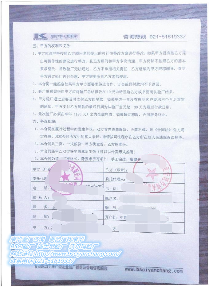 溫州市XX進出口有限公司合作Woolworths驗廠