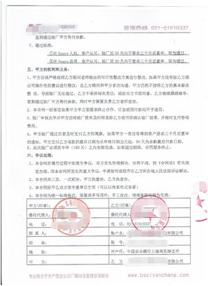 義烏XX服裝輔料有限公司與康華合作Sears(人權(quán)+品質(zhì))驗廠