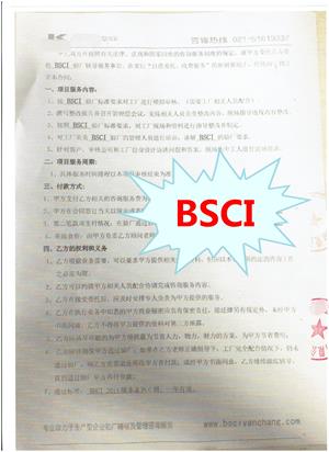臺(tái)州XX文具有限公司與康華合作BSCI驗(yàn)廠