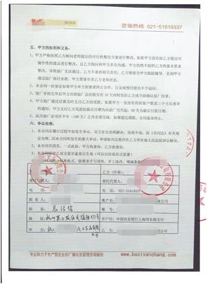 杭州XX紡織工藝品有限公司與康華合作WILKINSONS -QMS驗廠