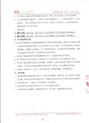 義烏XX工藝品有限公司與康華合作客戶人權(quán)+品質(zhì)驗廠
