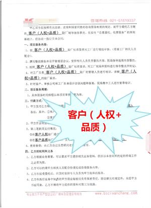 義烏XX工藝品有限公司與康華合作客戶人權(quán)+品質(zhì)驗廠