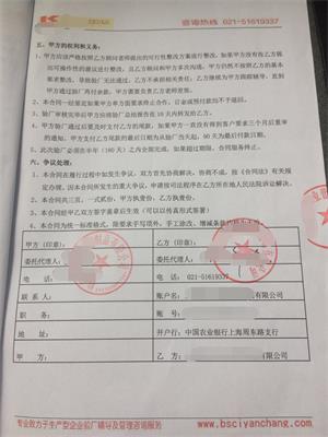 杭州XX塑膠制品有限公司與康華合作BSCI驗(yàn)廠