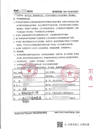 蘇匯鴻國際集團中嘉發(fā)展有限公司與康華合作Costco-反恐驗廠
