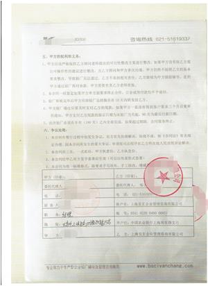義烏XX日用品有限公司與康華合作BSCI驗廠