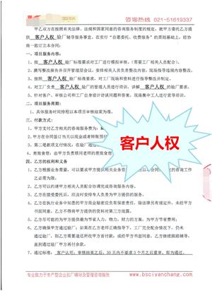 昆山XX日用品有限公司與康華合作客戶人權(quán)驗(yàn)廠