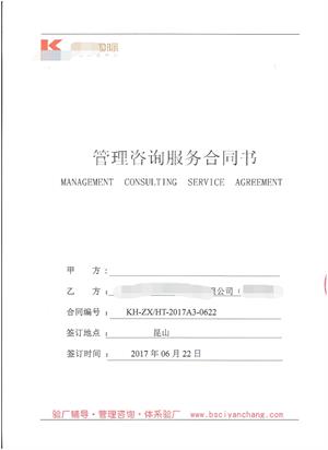 昆山XX日用品有限公司與康華合作客戶人權(quán)驗(yàn)廠
