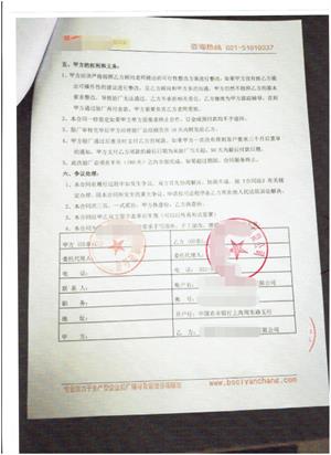 浙江XX家居用品有限公司與康華合作BSCI驗廠