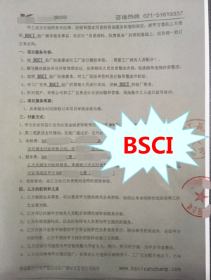 金華XX工具廠與康華合作BSCI驗廠