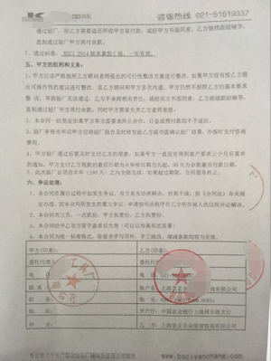 金華XX工具廠與康華合作BSCI驗廠