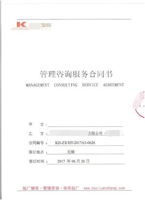 無(wú)錫XX潔具有限公司與康華合作BSCI驗(yàn)廠