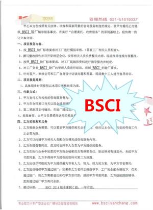 無(wú)錫XX潔具有限公司與康華合作BSCI驗(yàn)廠