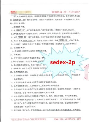 義烏XX箱包廠與康華合作sedex-2p驗廠