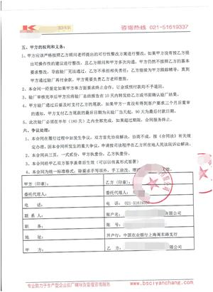 義烏XX箱包廠與康華合作sedex-2p驗廠