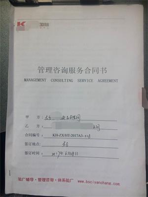太倉XX金屬制品有限公司與康華合作沃爾瑪人權(quán)驗廠