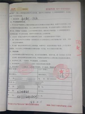 太倉XX金屬制品有限公司與康華合作沃爾瑪人權(quán)驗廠