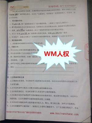 太倉XX金屬制品有限公司與康華合作沃爾瑪人權(quán)驗廠