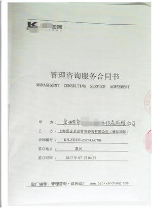 平湖市XX紡織品有限公司與康華合作客戶人權(quán)驗廠