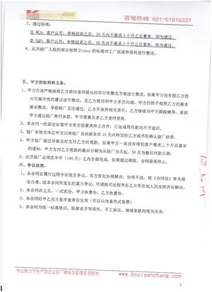 義烏市XX光學(xué)儀器有限公司與康華合作WCA、SQP驗(yàn)廠