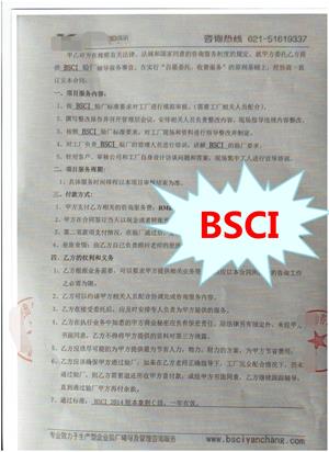 義烏市XX箱包有限公司與康華合作BSCI驗廠