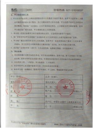 義烏市XX箱包有限公司與康華合作BSCI驗廠