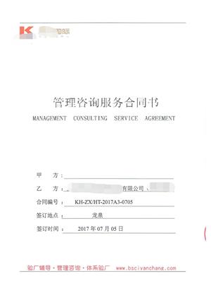 浙江XX家居有限公司與康華合作K-MART 品質(zhì)驗(yàn)廠