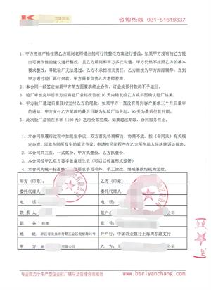 浙江XX家居有限公司與康華合作K-MART 品質(zhì)驗(yàn)廠