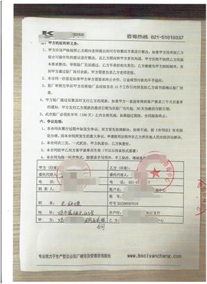 義烏市XX家居用品有限公司與康華合作BSCI驗廠