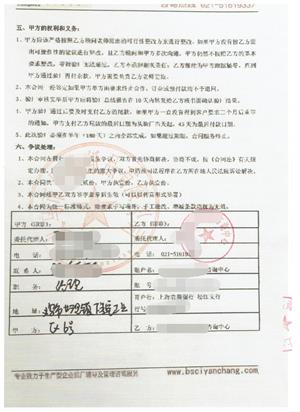 義烏XX有限公司與康華合作 SEDEX-2P 的驗(yàn)廠合作