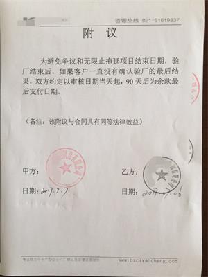 玉環(huán)XX眼鏡有限公司與康華驗廠 WCA