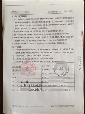 玉環(huán)XX眼鏡有限公司與康華驗廠 WCA